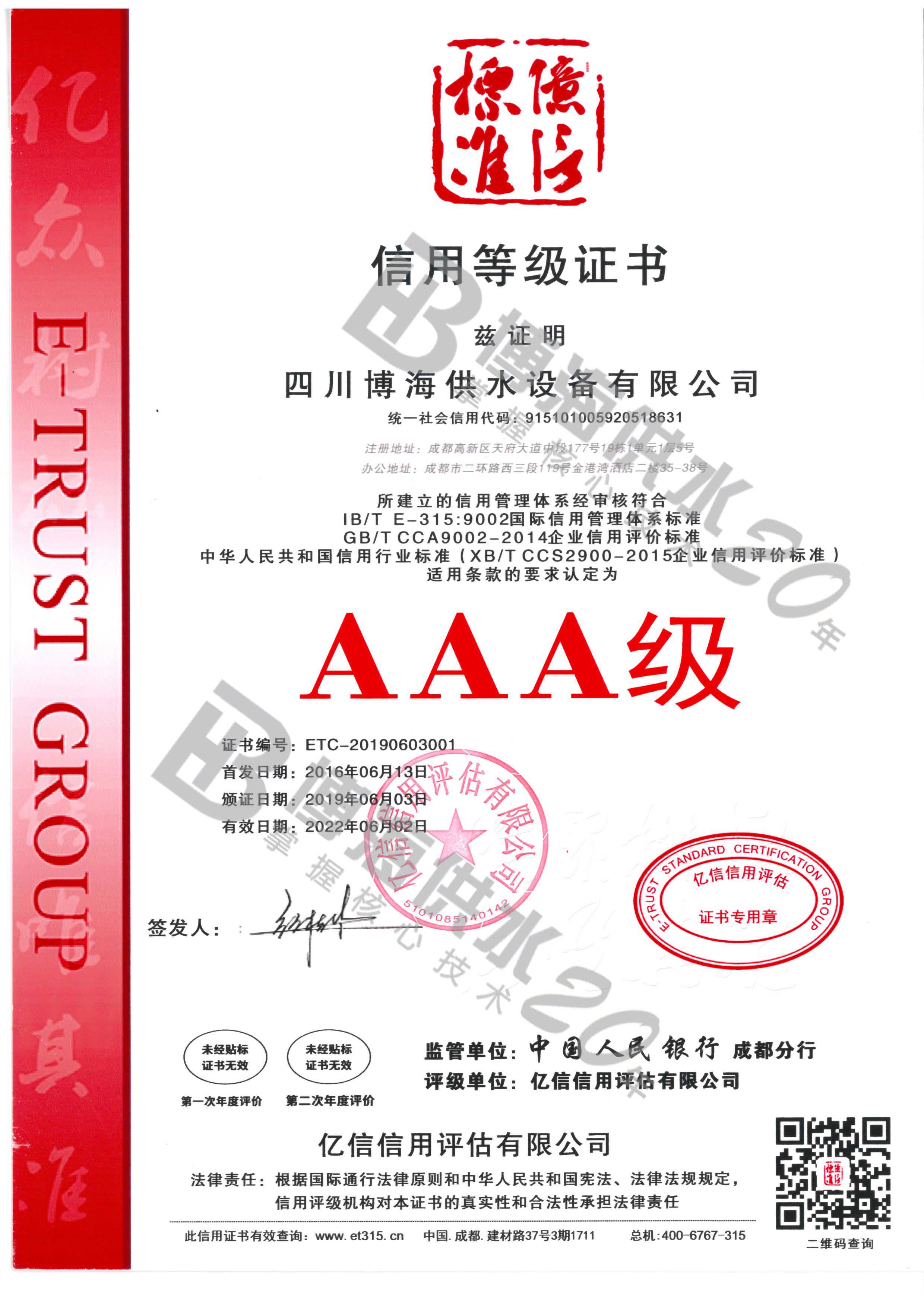 3A���õȼ��C��